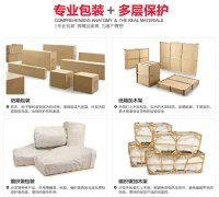 安康航空运输家具